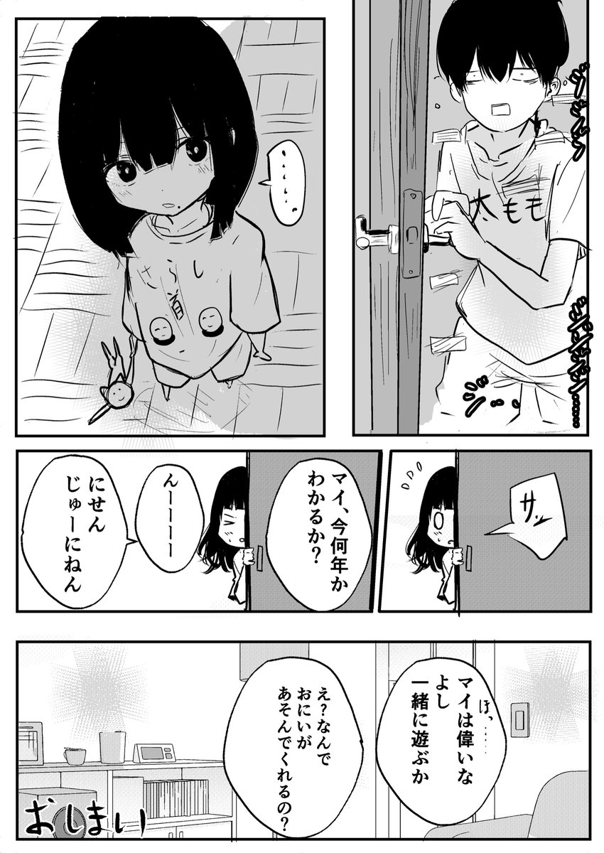 としうえ 