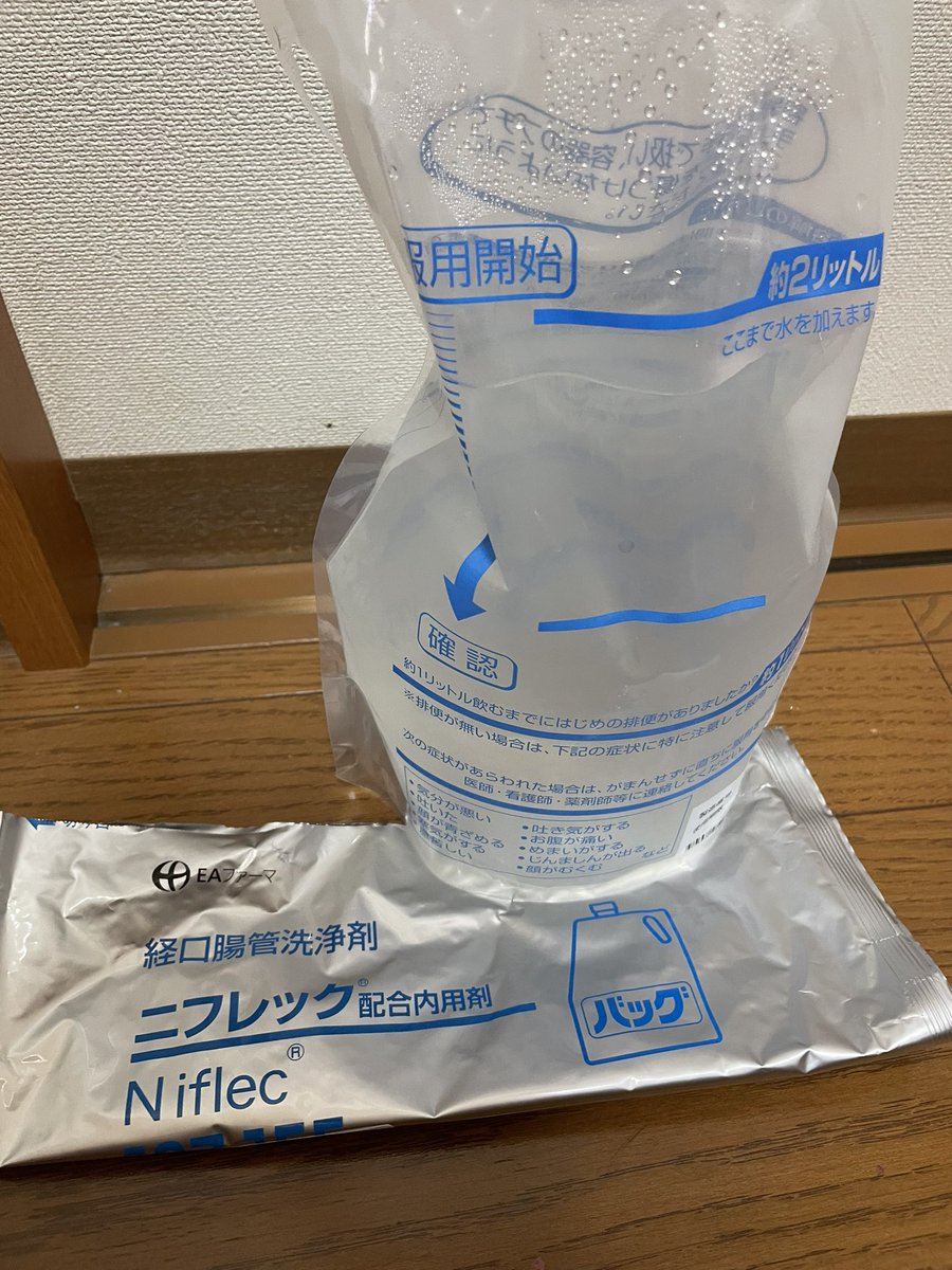 Toooooo000000oo's tweet photo. 今回はニフレックを飲んでます
モビプレップよりはましかな🤔
飲みやすさはマグコロール＞＞＞ニフレック＞モビプレップかな。
あと半分ある🥲早く飲み終わりたい🥲 https://t.co/0l5XtJkQml