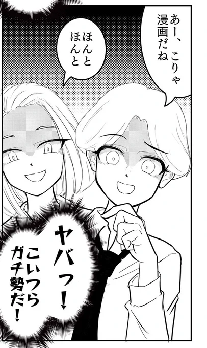 今回の話もめっちゃ面白かったけど、今描いてる赤面ネモ本への影響が大きくてどうしよう😇
ネモが莉瀬ちゃんのことをあんまり知らない体で描いちゃってるので。セリフの差し替えでなんとかなるか……? 