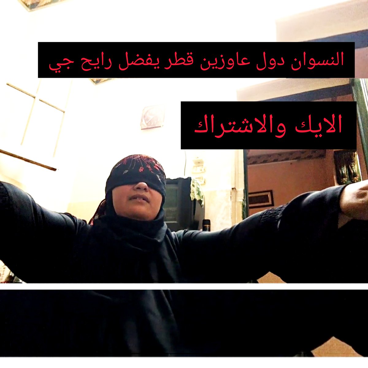 القصه كامله عندي علي القناة