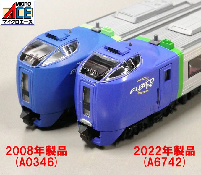 ニッサン・638 希少新品マイクロエースキハ281系セット | www.ccfl.ie