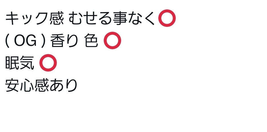 nori_tamasan's tweet photo. このバブラー…ホンマにいい
寝る前のカンナビノイドで
睡眠の質⇧⇧
バブラーで上乗せされてる感
#睡眠の質
#カンナビノイド
#CBD
#バブラー
#KR1
#HAMILTONDEVICES
#袋の開け方すいません
@handsome_made_ ⬅CBD
@plus1_up ⬅KR1 https://t.co/k42ryo0HmZ