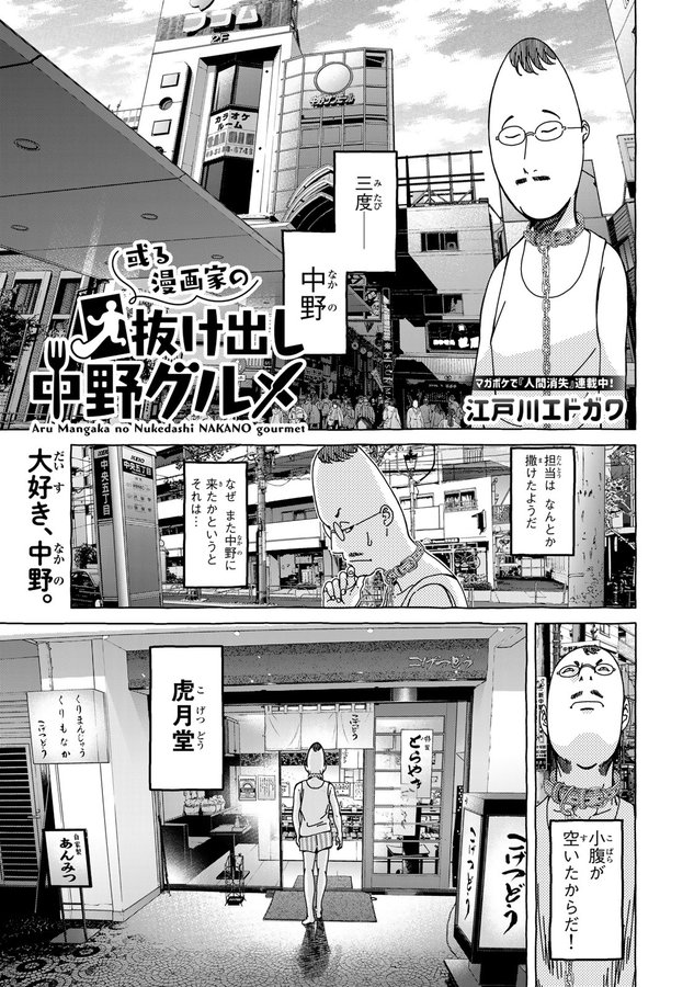 漫画家 江戸川エドガワのホームページ By ウェブトゥーン 縦スク漫画 のコミチ