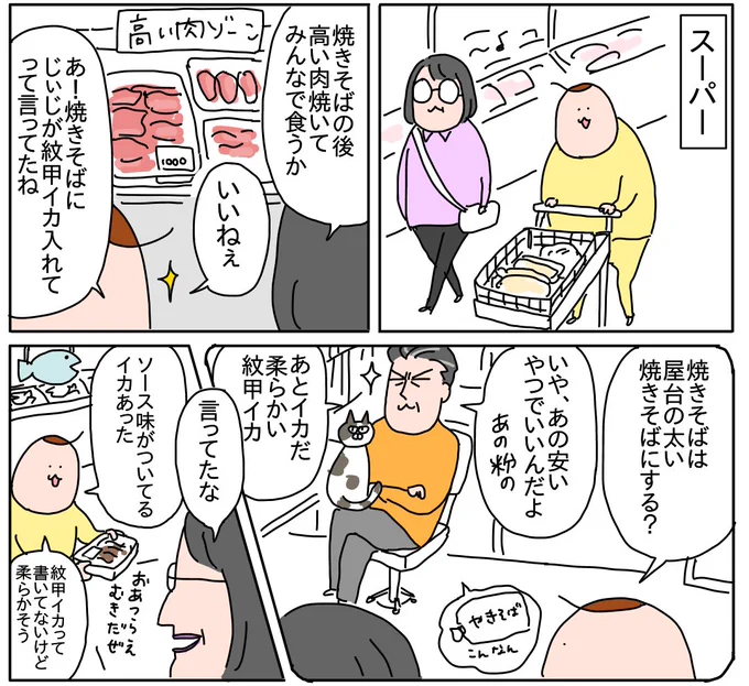 お泊まりGW⑦ 