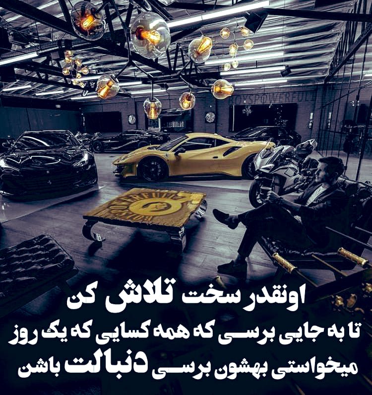 نه هر قصاب ماهر ميكَند پوست
نه هرنان ونَمك خُور ميشود دوست