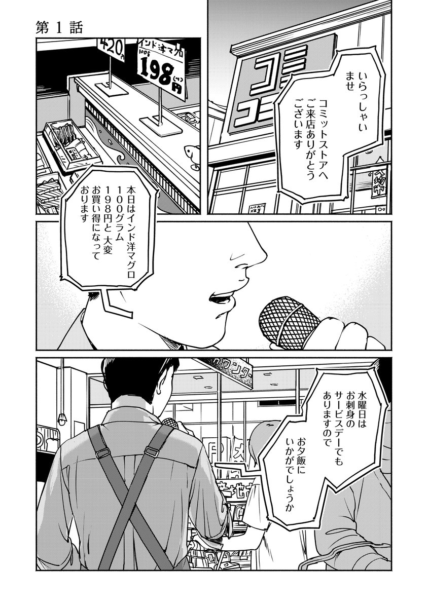 離島に異動してきたスーパーの店長がツチノコ博物館の姉妹と出会う話(1/5)

#ebookjapan オリジナル作品
#ツチノコと潮風 #PR #日経エンタテインメント!

▼続きはこちら▼
https://t.co/N1SCjsbuvw 