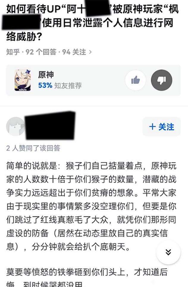 antigenshit's tweet photo. [每日原典]“惹怒大众”
#原批网暴人肉阿十酱鸭事件 https://t.co/wDlTX52oK9