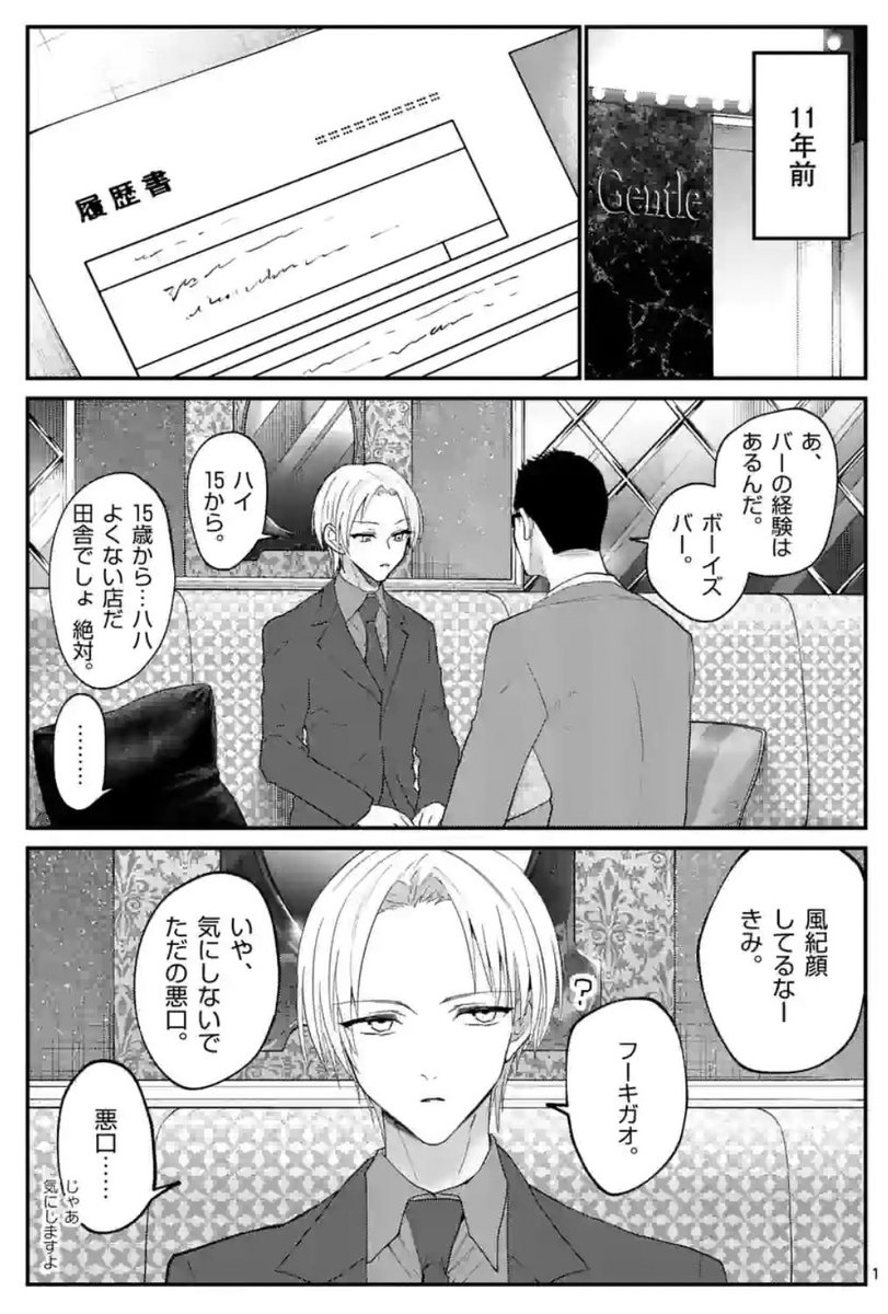 茅原クレセ@7巻4月17日発売 on X: 茅原クレセ@7巻4月17日発売 on X: