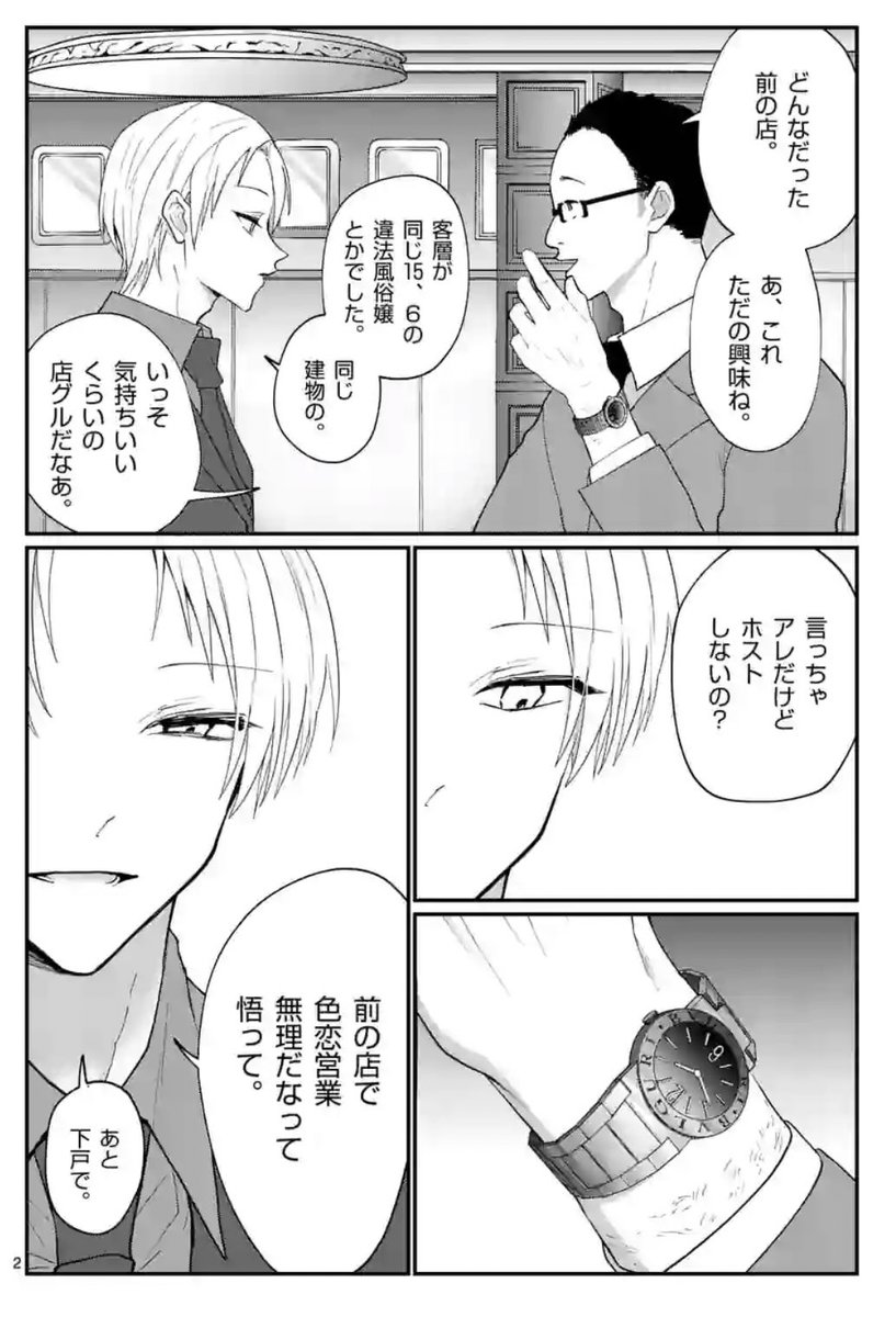 茅原クレセ@6巻11月19日発売 on X: 茅原クレセ@6巻11月19日発売 on X: