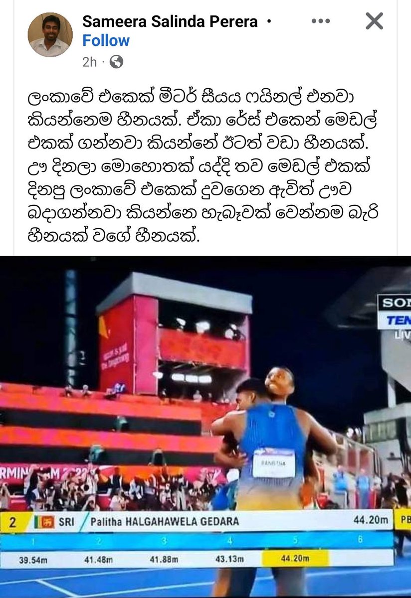 SulthanOfTweet's tweet photo. Yupun Abeykoon and Palitha Bandara❤️❤️

#CommonwealthGames2022 https://t.co/ahxfwXR49I