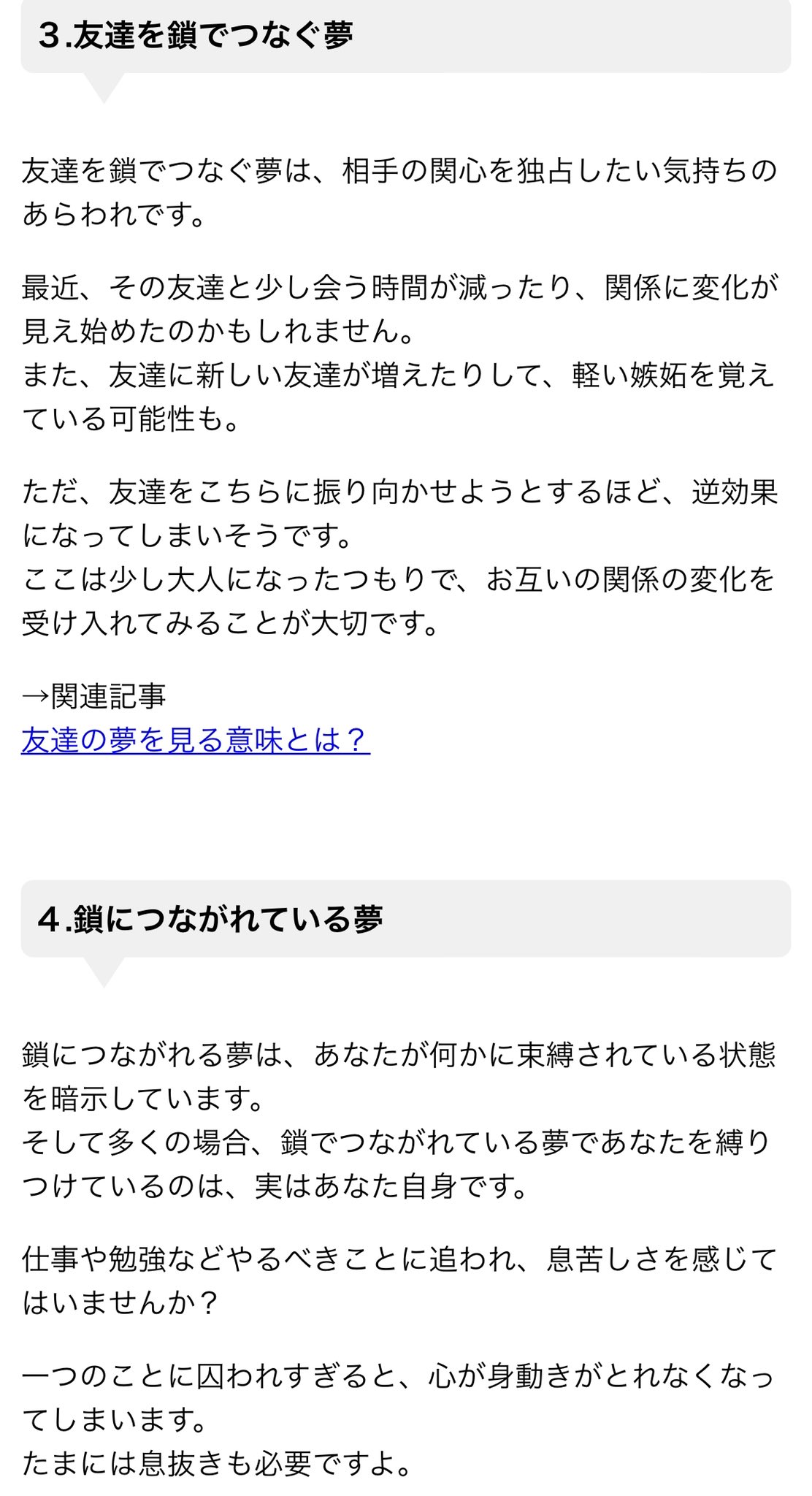 になりたいらと ミルグラム考察 メタファーとして鎖が使われることがあるので色々調べてきました 夢占いでも鎖を調べてきました 共依存だなあ T Co D5xpu017j1 T Co Mesaaqvkun Twitter