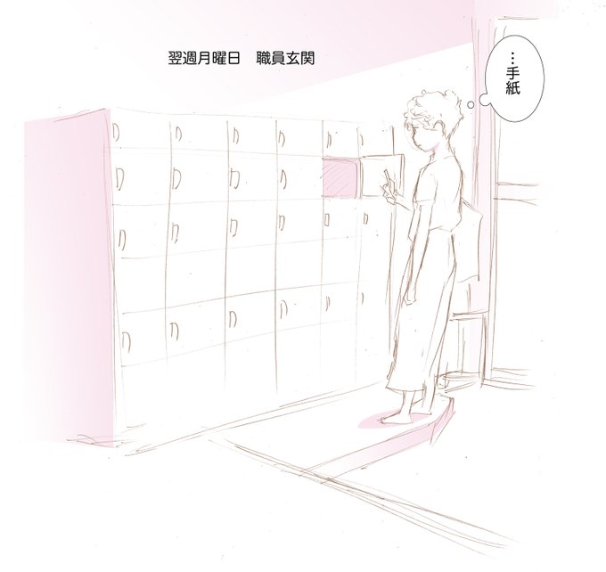 桂木と先生第3話「ごめんね、先生」1/4 