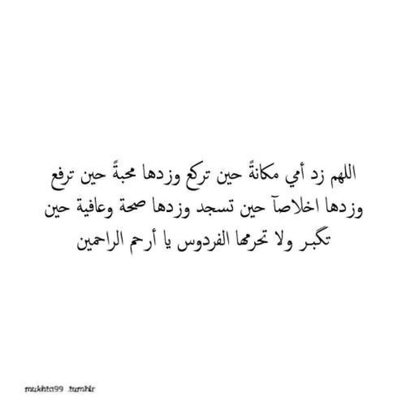 e02_k1's tweet photo. #أمي https://t.co/hb54UKTshD