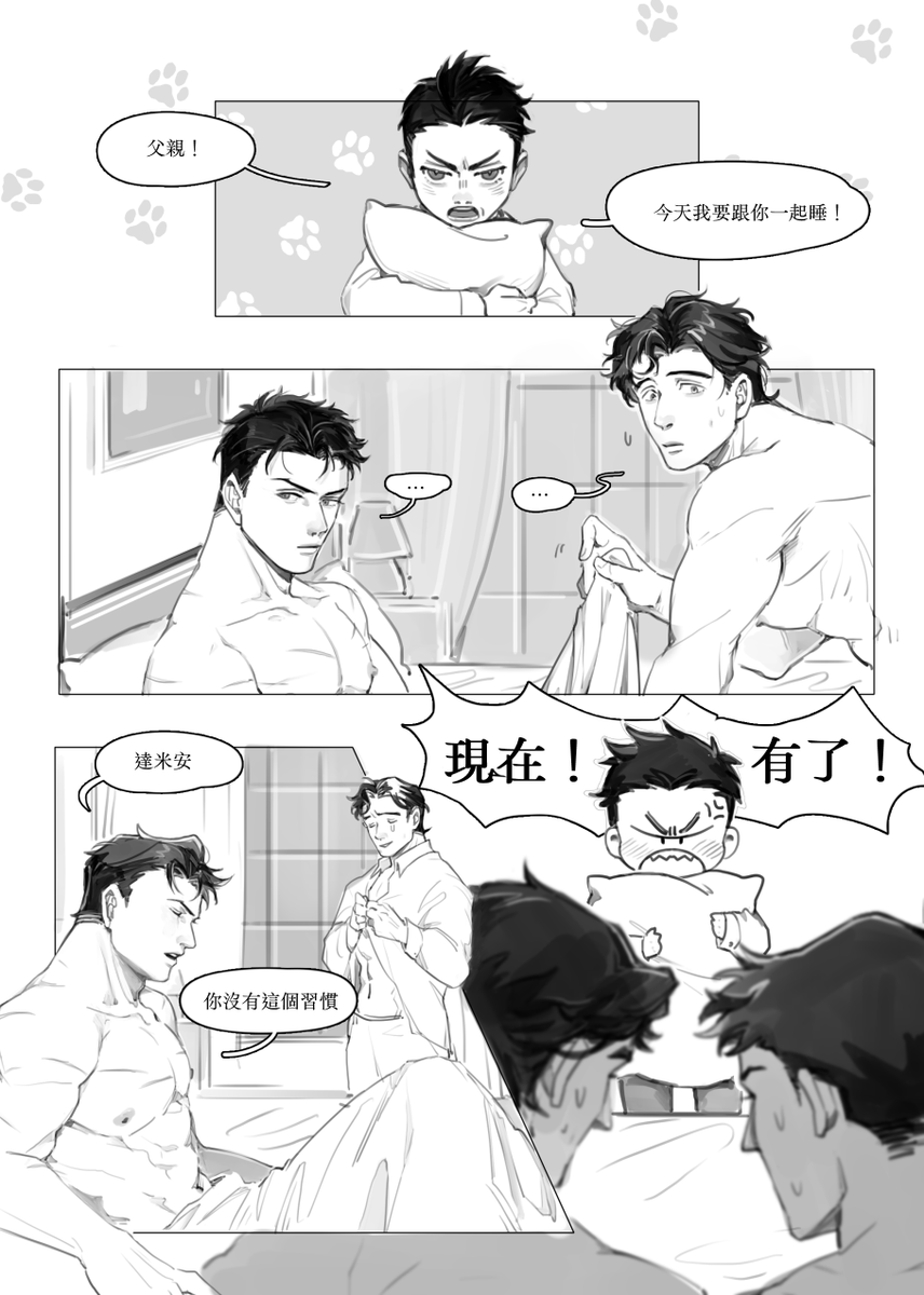 baixianggua's tweet photo. #超蝙
新刊印調來了！！！！極限印調
有興趣帶本本回家的朋友們幫我填一下讓我能挖抓一下數量😭😭😭
https://t.co/jaNYsTj1ZV

就是個氪星人逆境求生的故事（？
裡面會有雙子貼貼還有超蝙貼貼，然後會稍微出現蝙蝠家的兄弟們！ https://t.co/hxia0ouV0O
