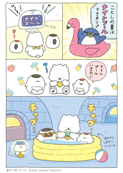 ナイトプールをしました🌃 