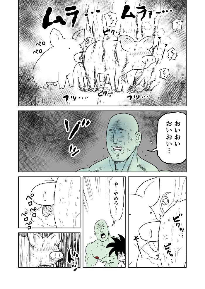 クンニバトラーたかし3章185～188 