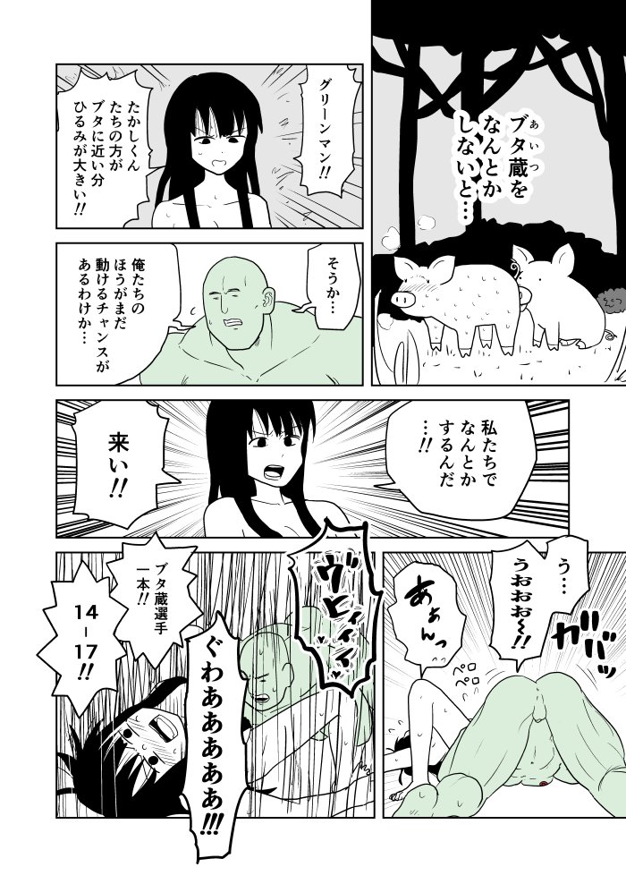 クンニバトラーたかし3章185～188 