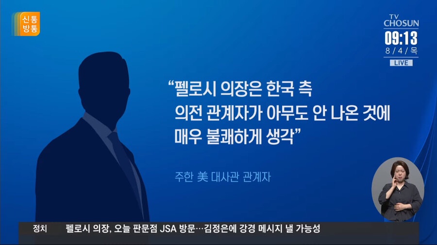 이게 말로만 듣던
외교참사
무너진 한미동맹