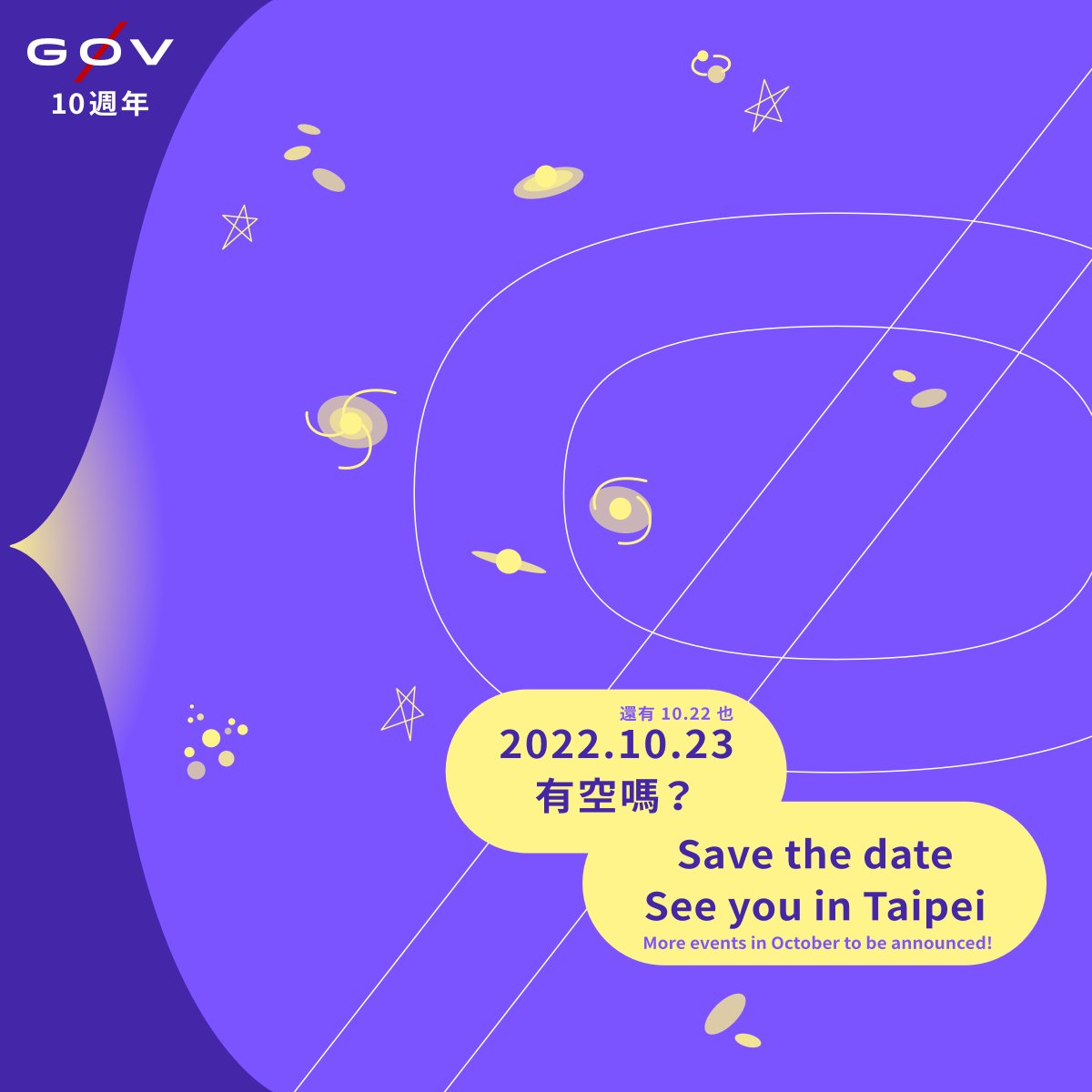 g0vtw's tweet image. 🎂 #g0v is turning 10 years old! Save the dates: 🛠 hackathon on 10.22, 🎉 birthday party on 10.23, and more events to be announced. 🌌 Join the #0verse in October with g0v contributors to celebrate g0v’s 10-year anniversary 🚀