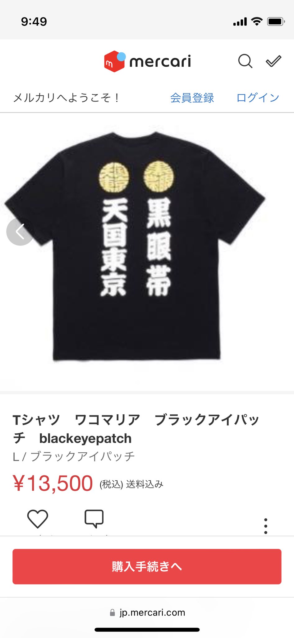 【入手困難】ブラックアイパッチ×ワコマリア 黒眼帯天国東京Ｔシャツ Mサイズ