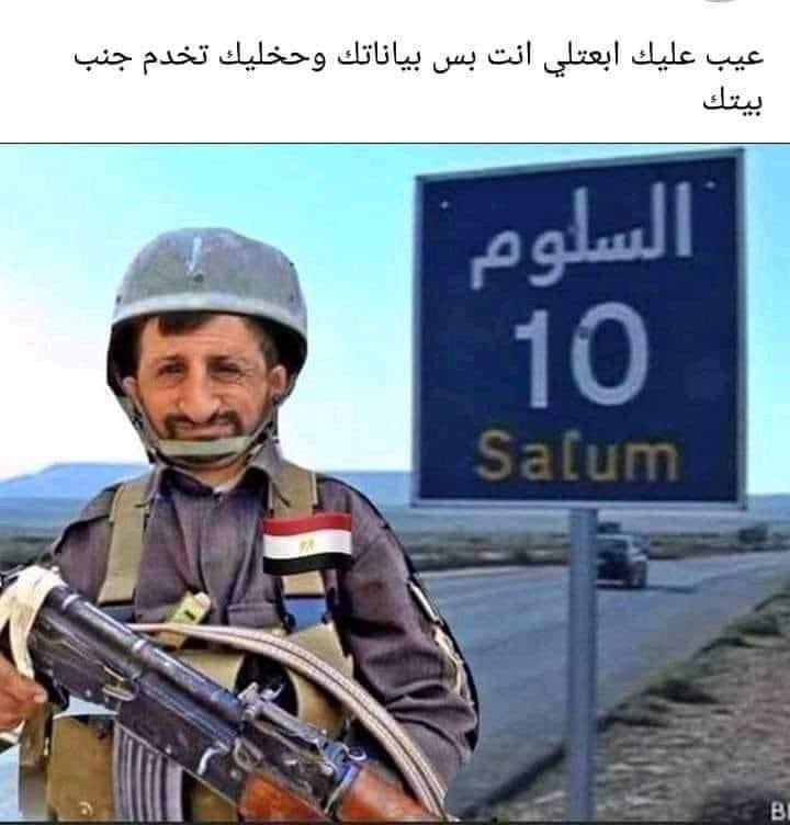 Ahmedbashirr_'s tweet photo. عيب عليك ياجدع 😅 https://t.co/YZBMe9LEmr