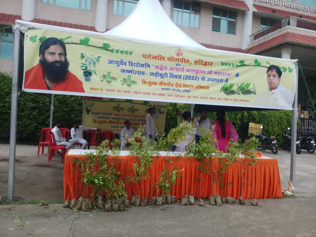 पूरे देश में प्रिय अनुज आयुर्वेद शिरोमणि पूज्य <a href="/Ach_Balkrishna/">Acharya Balkrishna</a> जी महाराज के अवतरण दिवस पर पतंजलि परिवार के सभी संगठनों द्वारा 600 से अधिक जिलों, हजारों तहसीलों व गांवों में #JadiButiDivas मनाया जा रहा है।
#JadiButiDiwas