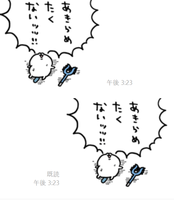 限界修羅場LINEが限界すぎる 