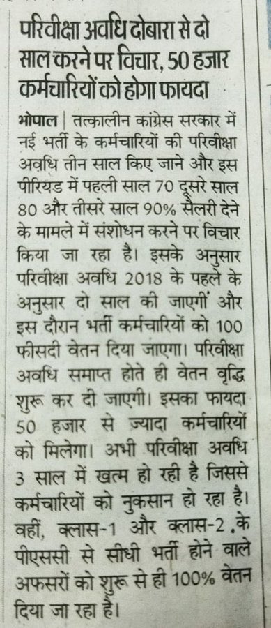 परिवीक्षा अवधि दो साल और 100 परसेंट वेतनमान जल्द से जल्द दीजिए cm सर जी
<a href="/ChouhanShivraj/">Shivraj Singh Chouhan</a> <a href="/Indersinghsjp/">इन्दरसिंह परमार</a> <a href="/CMMadhyaPradesh/">Chief Minister, MP</a> <a href="/vdsharmabjp/">VD Sharma</a> <a href="/BJP4MP/">BJP Madhya Pradesh</a> <a href="/schooledump/">School Education Department, MP</a> <a href="/PankajSinghAAP/">Pankaj Singh</a> <a href="/OfficeofSSC/">Office of Shivraj</a> <a href="/OfficeOfKNath/">Kamal Nath</a> <a href="/ZeeMPCG/">Zee MP-Chhattisgarh</a> <a href="/News18MP/">News18 MadhyaPradesh</a> <a href="/MPTakOfficial/">MP Tak</a> <a href="/IBC24News/">IBC24 News</a>