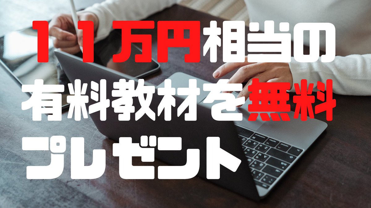 脳死でいける❗️初月から５から10万円も狙える副業テンプレート✨

こちらの記事を最後まで読めば、MENSA会員で京大を卒業したエリート起業家が【無料】で教えてくれます！今だけのプレゼントです🎁

LINEで流れてくる動画をみれば
定価１１万円以上の情報を手に入ります♪

kuz01.com/business/jised…