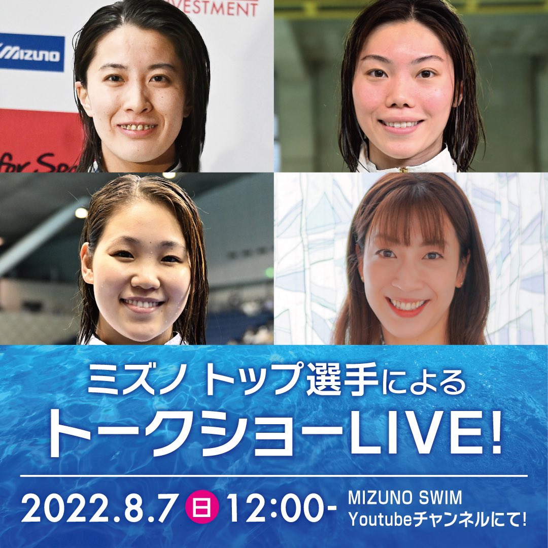 ミズノスイム Mizuno Swim Twitter