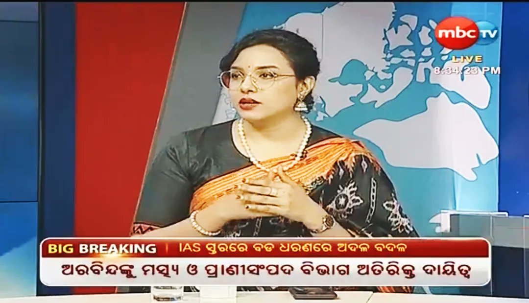 tstulip's tweet photo. https://t.co/l260rO6Cl2
Spoke abt d brewing tension between China and Taiwan at MBCTv Odisha
#tulipsuman #TVpanelist #internationalrelations #worldaffairs #currentaffairs #worldnews #odianews #chinataiwan #chinaamerica #chinawar #taiwanese #taiwan https://t.co/OeFXHbdg3b