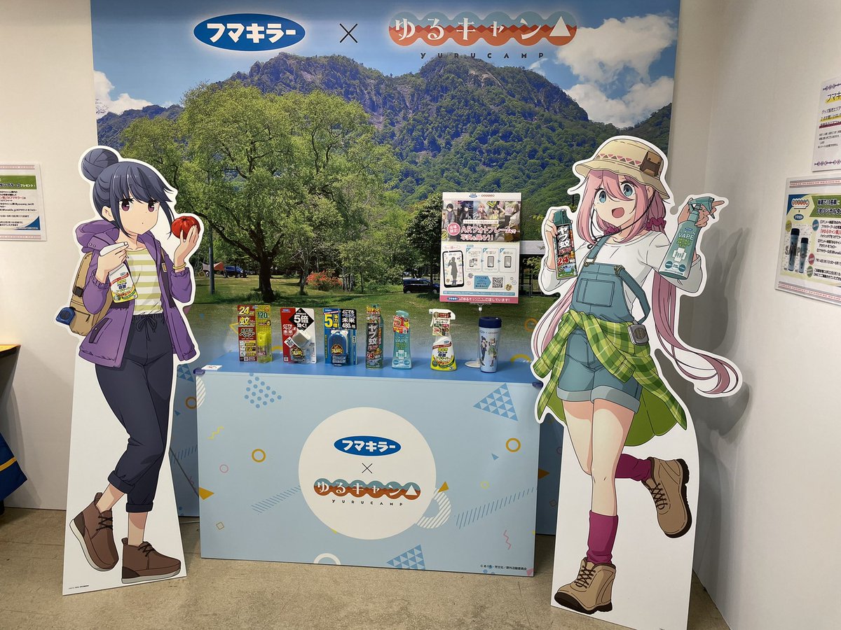 フマキラー ゆるキャン オリジナルフェイスタオル&オリジナルアクリル