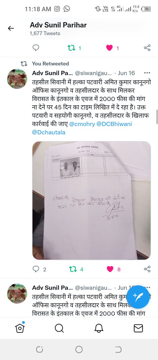 siwanigausewak's tweet photo. 6जून से आज तक कोई भी इंतकाल दर्ज नही किया पटवारी द्वारा 45 दिन लिखित में देने का टाइम भी पूरा हो चुका है ट्वीट की शिकायत बनी कठपुतली @cmohry @DCBhiwani @Dchautala @PMOIndia_RC https://t.co/JDWU7O7PBa