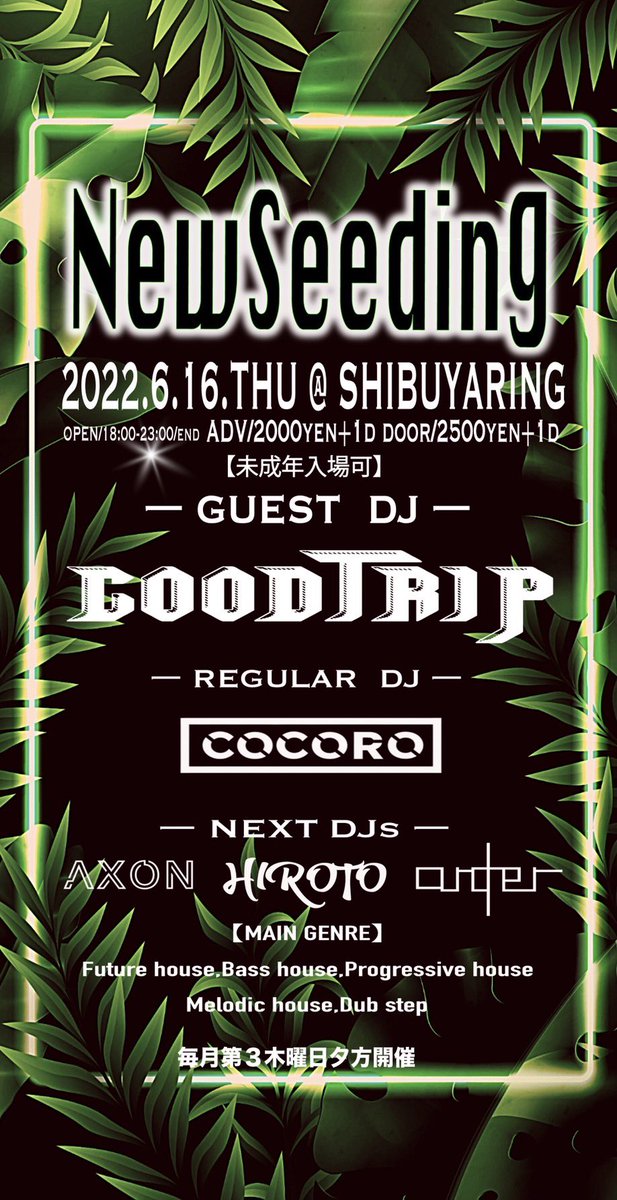 NewSeeding_iofo's tweet photo. New SeedingやっとTwitter開設しました😅🌿
.
Vol'1/Vol'2のフライヤーを残します🙌
.
Vol'1/Vol'2のGUEST DJはBASS MUSIC界の先頭を走る2人、GOOD TRIP、YUHEI_SENSEIを招きイベントのスタートを切って貰いました🔥
.
#newseeding
#edm
#渋谷 https://t.co/tRyvBLErZN