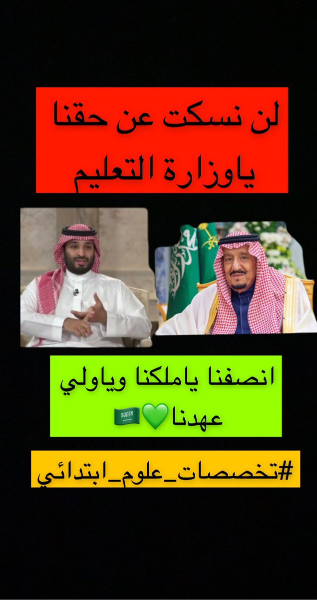 moon3025_'s tweet photo. تخصص علوم خريجه من 10 سنوات مجتازه الاختبار مصدره الرخصه وش بقى؟؟ عشان يوظفونا!! #متضرري_الوظايف_التعليميه https://t.co/wySj6LQi1V