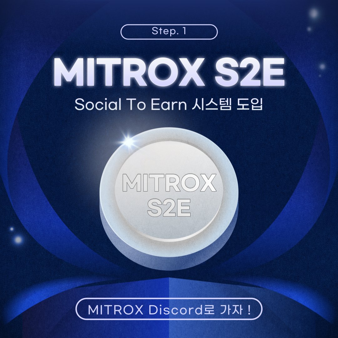 미트록스 S2E(Social to earn)😍

<a href="/MitroxToken/">MITROX Ecosystem</a>

discord.gg/mirn