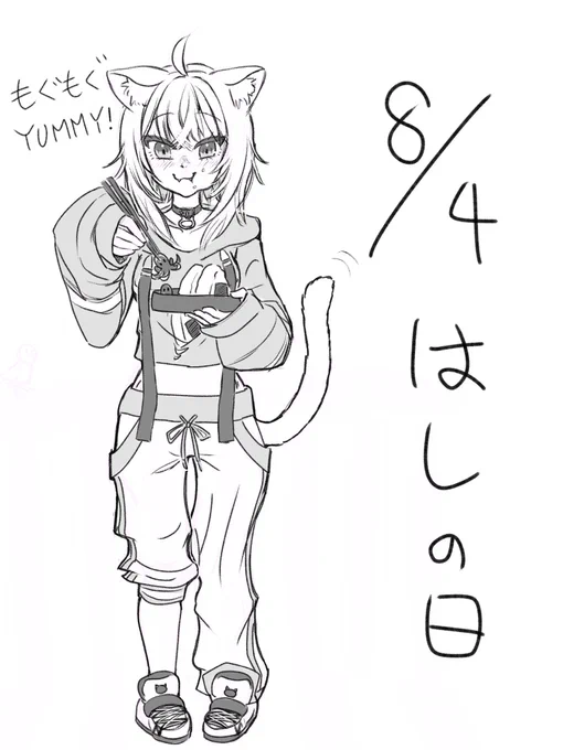 今日の仕事の休憩に描いたrkgkどす
もぐもぐおかゆん可愛い💕
#絵かゆ #箸の日 