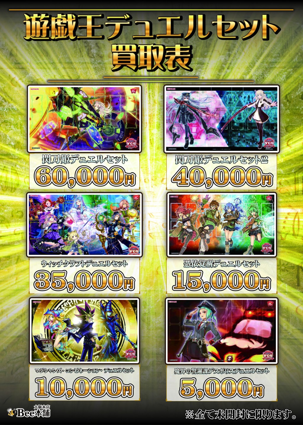 超歓迎された】 YCSJ 遊戯王 閃刀姫デュエルセット2 遊戯王 超歓迎された】 YCSJ 遊戯王 閃刀姫デュエルセット2 遊戯王