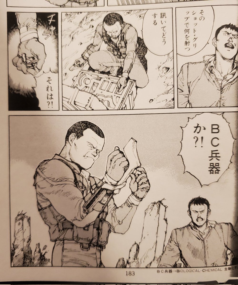 アキラ構図……
このシーンのパロディいつか発注したい。 