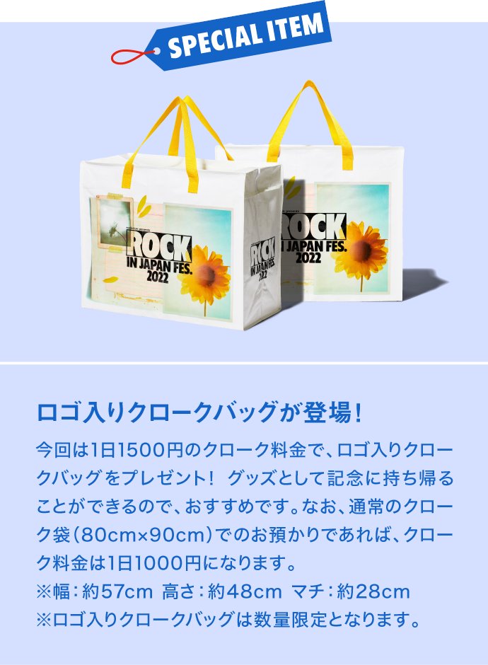 【★安心の定価販売★】 JAPAN IN JフェスOFFICIAL｜ROCK FESTIVAL X on 2025開催 弁当箱・水筒