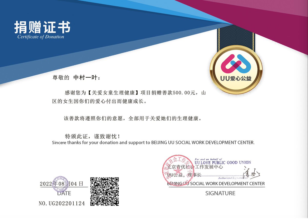 𝟐𝟎𝟐𝟐 𝐊𝐀𝐙𝐔𝐇𝐀 𝐃𝐀𝐘 𝐒𝐔𝐏𝐏𝐎𝐑𝐓
𝗣𝗮𝗿𝘁 3. Girls Help Girls 
Donation of Feminine Supplies for girls in the Minority Area 

All For Kazuha💖
From CN Fans

#LE_SSERAFIM #르세라핌
#카즈하 #KAZUHA