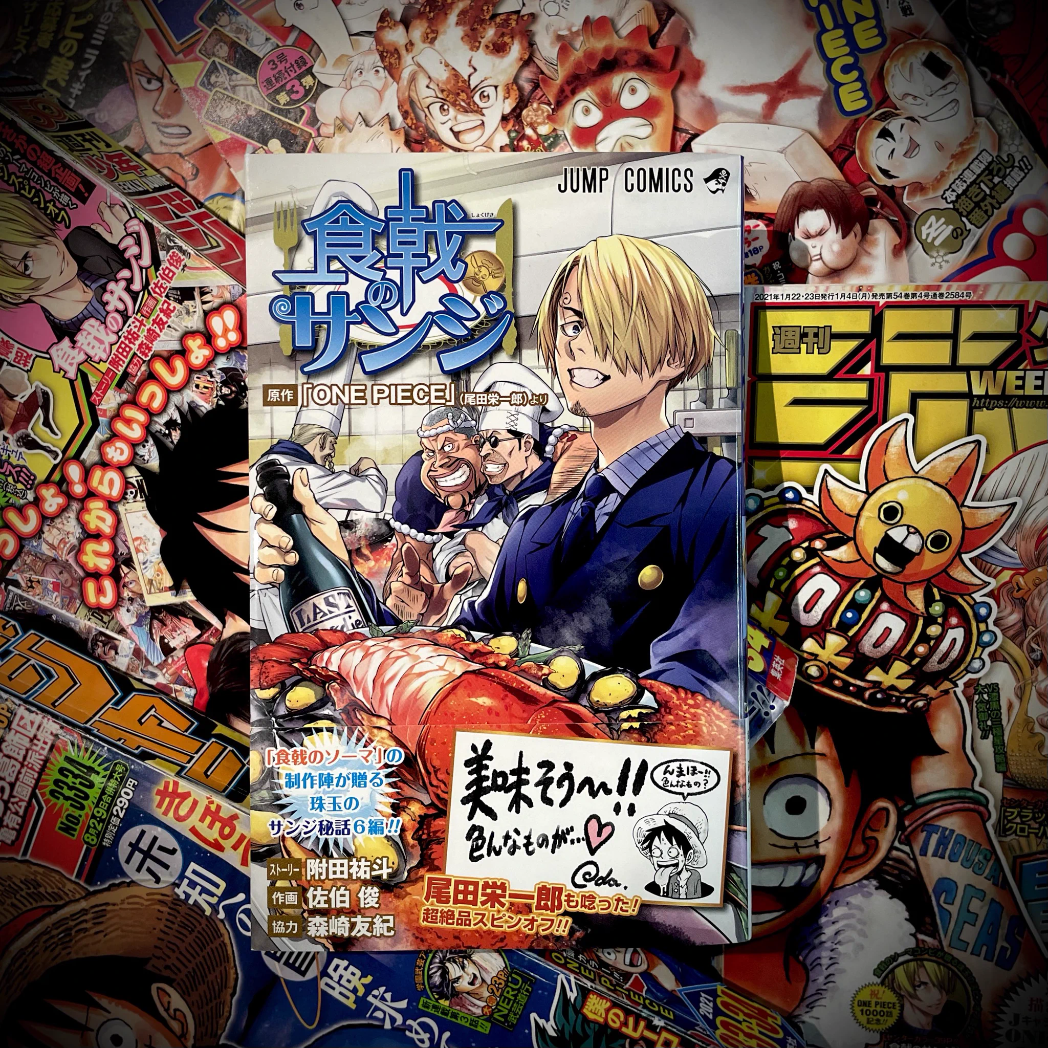 ONE PIECE スタッフ【公式】/ Official on X: 