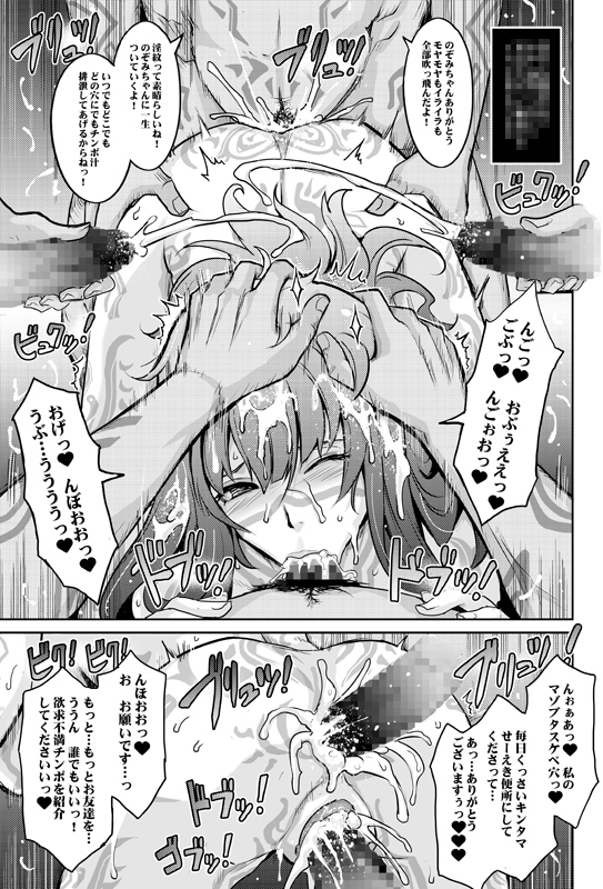 [R-18] C100新刊特典おまけ本サンプル【コミケ会場限定】 #痴女 #巨乳 #おっぱい #露出 #中出し #乱交 #淫紋 #C100 #ぶっかけ https://t.co/JtHtn3W7xR 