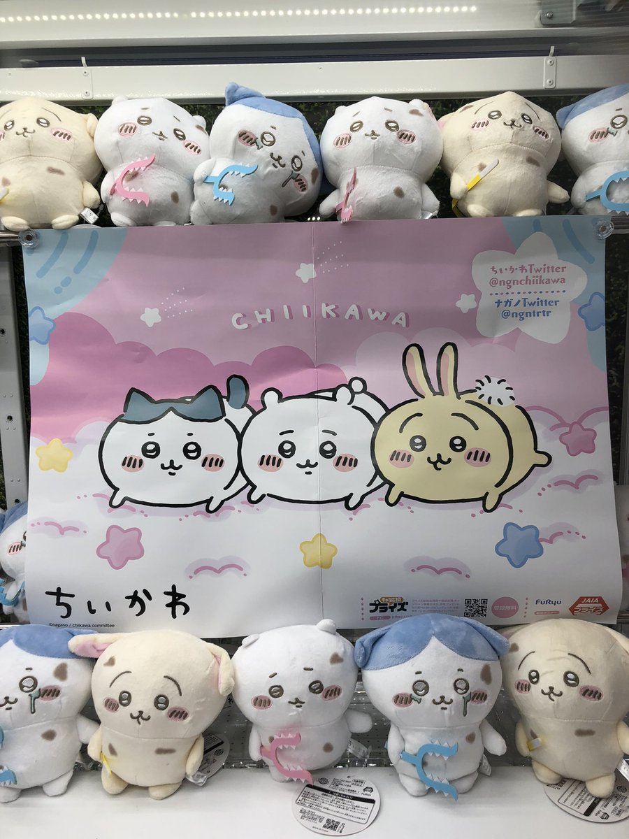 ちいかわ とぼとぼぬいぐるみ ぬいぐるみ 討伐 失敗 全種セット