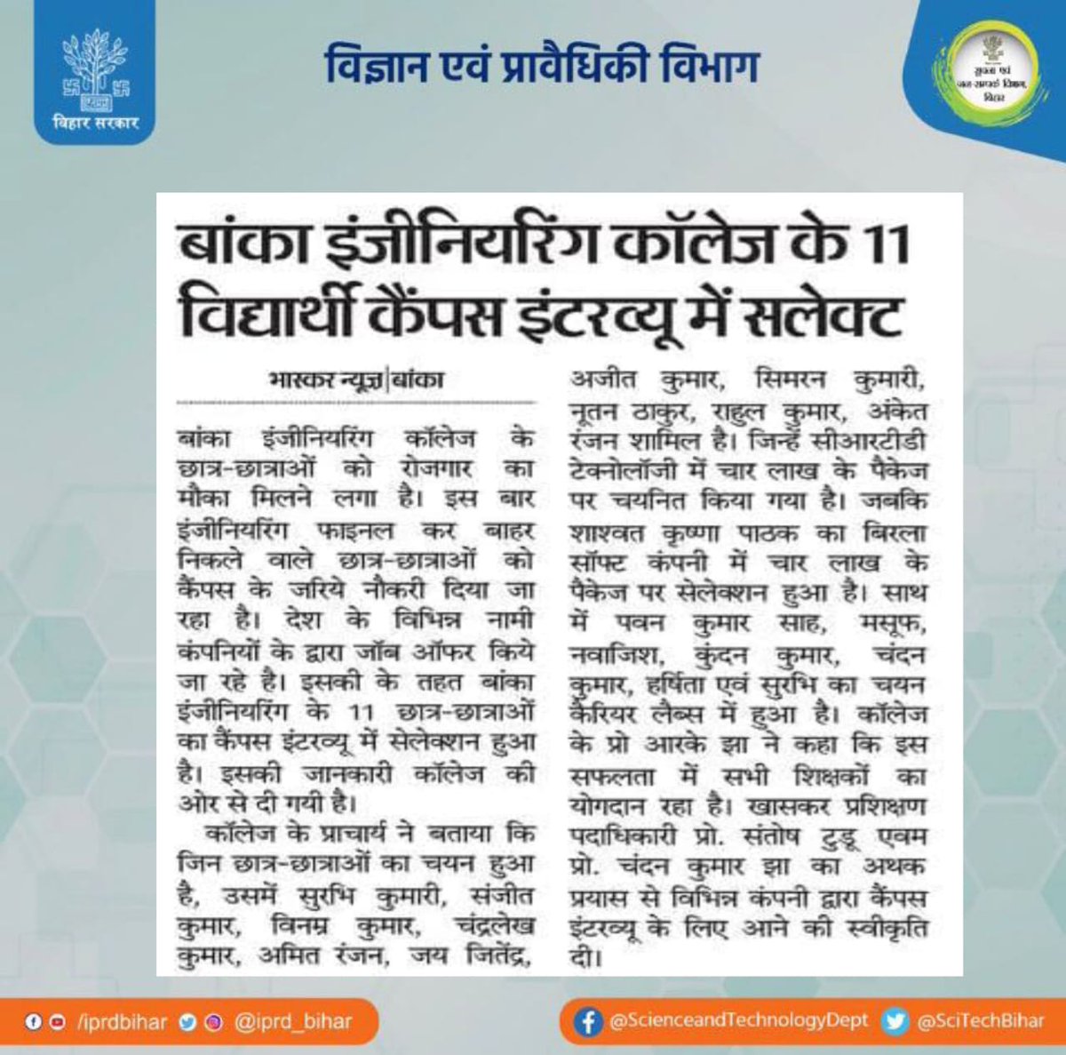 DSTTE Bihar tweet media