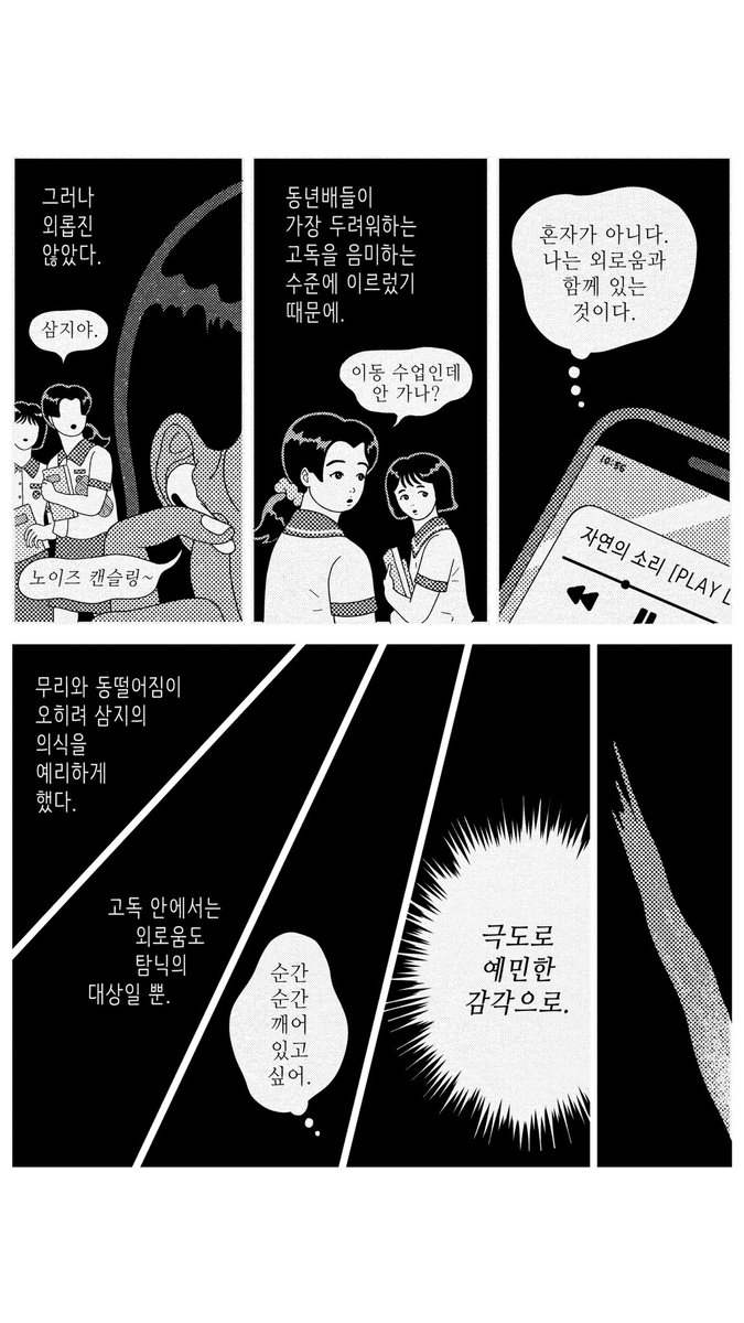 단편 만화 <해피데스데이>💭