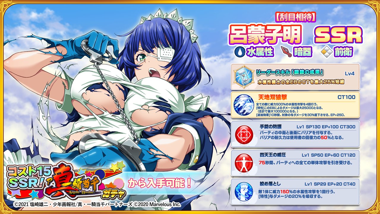 メール便対応! 一騎当千 呂蒙 特典カード - 通販 - www.bonkulovic.com