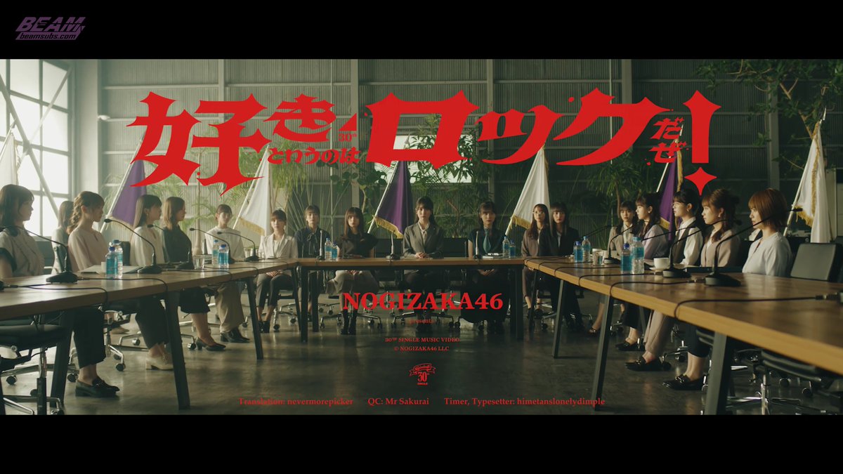 BeamSubs's tweet photo. Nogizaka46 - Suki to iu no wa rokkudaze! (English Subtitles)

Contributors: @nevermorepicker @Mr_Sakurai46 @himeslonedimple 

Stream: https://t.co/BsPbhkAsRi

Downloads: https://t.co/upRTB6vP2n https://t.co/gbZMIBGjDo