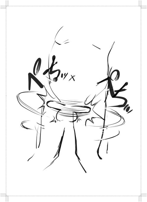 ちんペチ、、私は完全に本気でこれかと思ってた。 