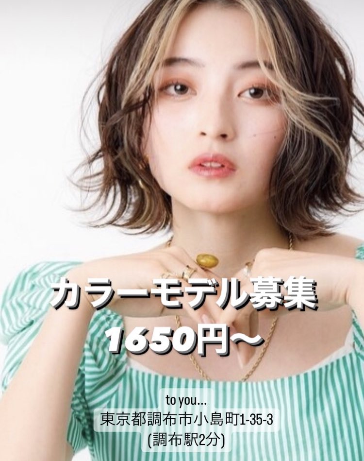 調布カラーモデル募集 Twitter Search Twitter 調布カラーモデル募集 Twitter Search Twitter